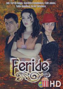 Фериде / Feride