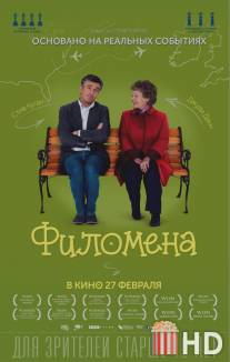 Филомена / Philomena