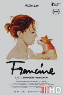 Франсин / Francine