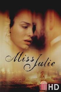 Фрекен Жюли / Miss Julie