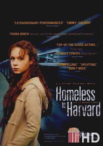 Гарвардский бомж / Homeless to Harvard: The Liz Murray Story