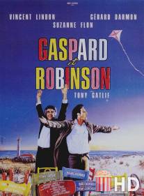 Гаспар и Робинзон / Gaspard et Robinson