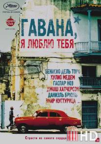 Гавана, я люблю тебя / 7 dias en La Habana