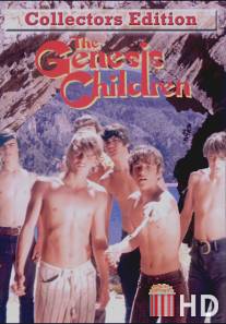 Генезис / Genesis Children, The
