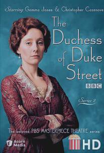 Герцогиня из Дьюк Стрит / Duchess of Duke Street, The