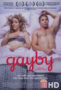 Гейби / Gayby
