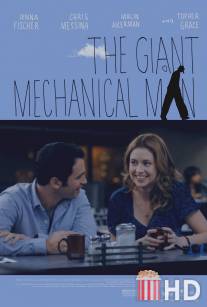 Гигантский механический человек / Giant Mechanical Man, The