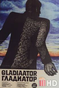 Гладиатор / Gladiaator