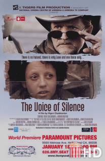 Глас молчания / Voice of Silence, The
