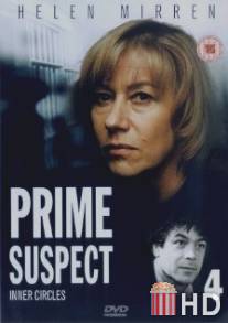 Главный подозреваемый 4: Узкий круг / Prime Suspect: Inner Circles