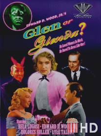 Глен или Гленда / Glen or Glenda