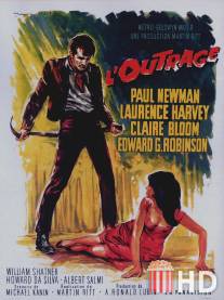 Гнев / Outrage, The