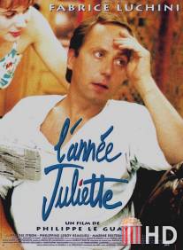 Год Джульетты / L'annee Juliette