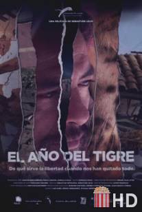 Год тигра / El ano del tigre