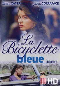 Голубой велосипед / La bicyclette bleue