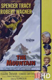 Гора / Mountain, The