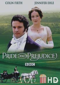 Гордость и предубеждение / Pride and Prejudice