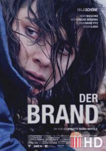 Горение / Der Brand