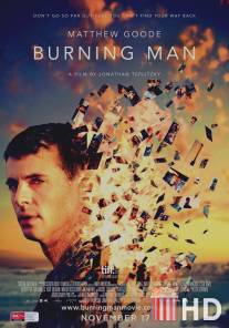 Горящий человек / Burning Man