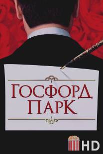 Госфорд парк / Gosford Park