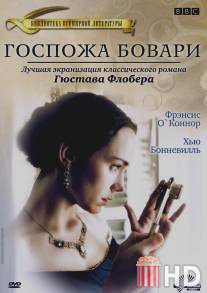 Госпожа Бовари / Madame Bovary