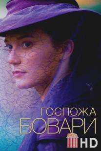 Госпожа Бовари / Madame Bovary