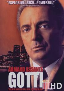 Готти / Gotti