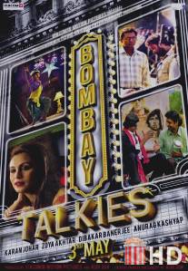Говорит и показывает Бомбей / Bombay Talkies