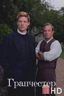 Гранчестер / Grantchester