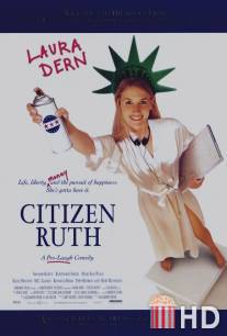 Гражданка Рут / Citizen Ruth