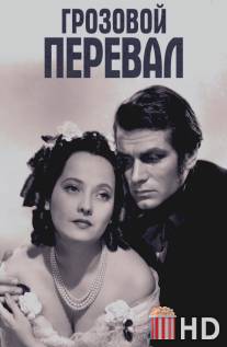 Грозовой перевал / Wuthering Heights