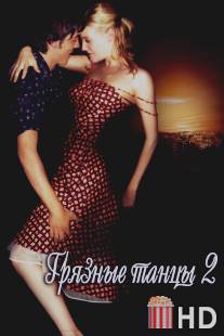 Грязные танцы 2: Гаванские ночи / Dirty Dancing: Havana Nights