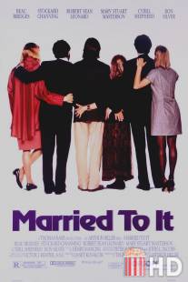И в горе, и в радости / Married to It