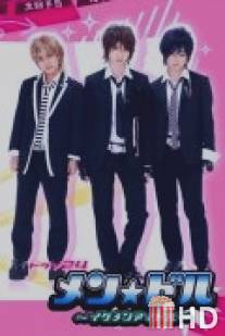 Игры в звездных мальчиков / Men doru: Ikemen aidoru