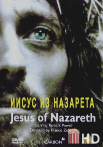 Иисус из Назарета / Jesus of Nazareth