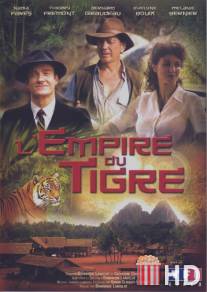 Империя тигра / L'empire du tigre