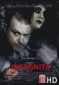 Инкогнита / Incognita