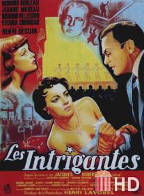 Интриганки / Intrigantes, Les