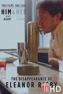 Исчезновение Элеанор Ригби: Он / Disappearance of Eleanor Rigby: Him, The