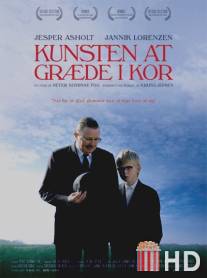Искусство плача / Kunsten at gr?de i kor