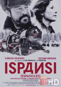 Испанцы / Ispansi!
