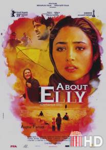 История Элли / Darbareye Elly