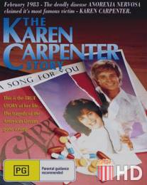 История Карен Карпентер / Karen Carpenter Story, The