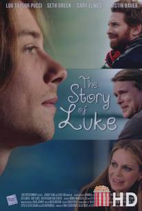 История Люка / Story of Luke, The