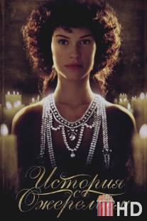 История с ожерельем / Affair of the Necklace, The