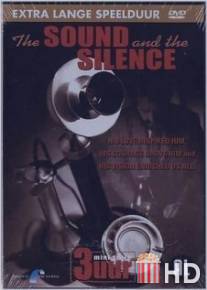 Изобретатель Алекс / Sound and the Silence, The