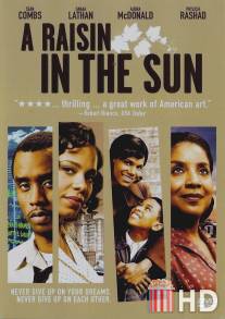 Изюм на солнце / A Raisin in the Sun