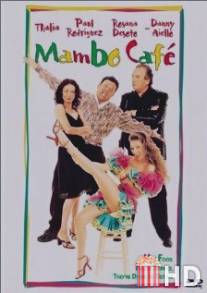 Кафе Мамбо / Mambo Cafe