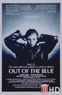 Как гром среди ясного неба / Out of the Blue