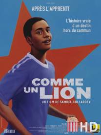 Как лев / Comme un lion